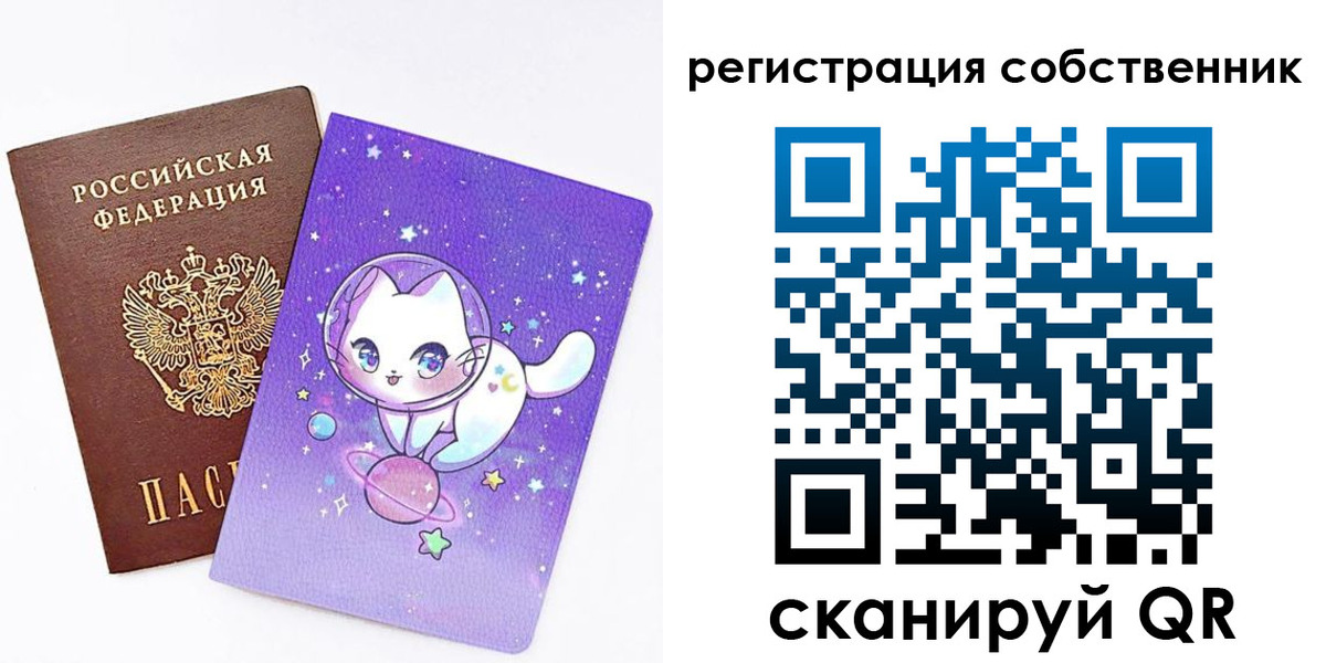 временная регистрация собственник в Губахе