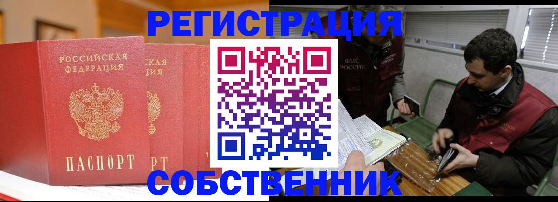 прописка для военкомата в Губахе