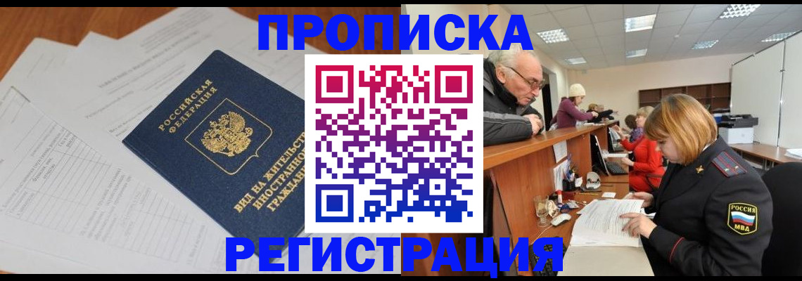 прописка иностранных граждан в Губахе