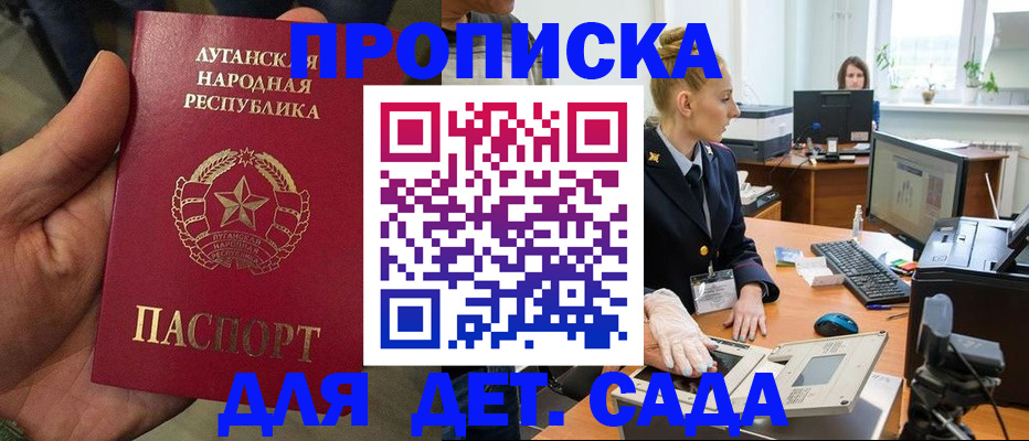 прописка для кредита в Губахе