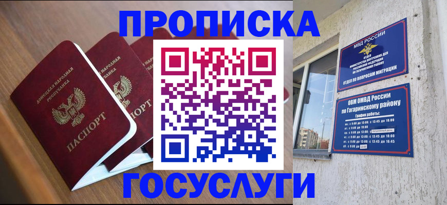 временная регистрация в квартире в Губахе