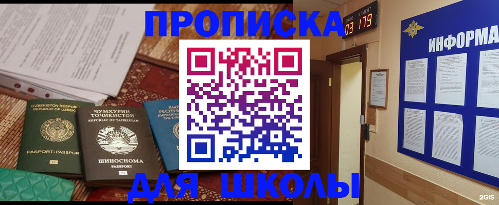 прописка в квартире в Губахе