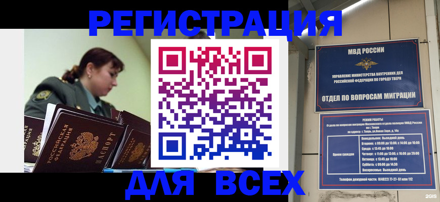 прописка для военкомата в Губахе